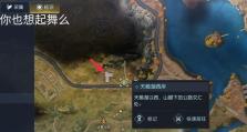 《不朽之旅》游戏藏宝图获取攻略（全面解析如何获取藏宝图，让你轻松掌握游戏奥秘）