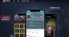 网易暴雪游戏退款流程详解（如何快速申请退款、避免被拒绝，退款金额的返还方式）