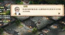 《烟雨江湖》游戏断剑碎片获取攻略（击败BOSS、完成任务、探索秘境，这些方法轻松获得断剑碎片）