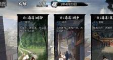 《我的侠客》游戏易容技巧大揭秘！（学会易容，让你在江湖中如鱼得水！）