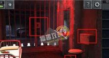 《密室逃脱13》第15关通关攻略（用智慧逃脱，绝处逢生）