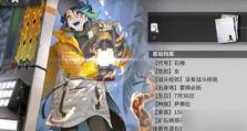 如何使用信用点解锁新干员——以明日方舟坚雷为例（一步步教你解锁新干员，让你的阵容更加强大）