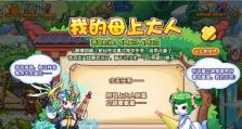星光法阵详解！（《洛克王国》游戏攻略，打造最强战队。）