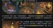《暗黑破坏神不朽》挂机攻略（教你如何轻松升级和获取装备）