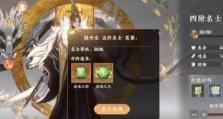 《忘川风华录》游戏中的灵器（探索灵器的种类、属性和效果）