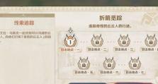 原神自外而来任务流程详解（探索异世界的神秘旅程）