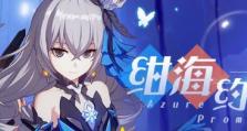 《崩坏3》夏日挑战玩法攻略（如何在游戏中赢得夏日限定道具？教你用绀海色完成挑战！）