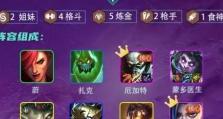 《金铲铲之战玉剑密宗阵容搭配攻略》（打造最强阵容，征服全服对手）