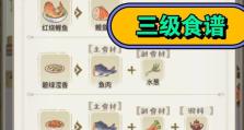 玩转《解忧小村落》游戏驿站，尽享游戏盛宴！（畅游乡村，探寻乐趣，驿站攻略一网打尽！）