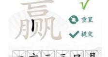《汉字找茬王》通关攻略（如何通过《汉字找茬王》游戏？游戏攻略、技巧、注意事项一览！）