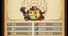 揭秘《不思议迷宫》游戏原石的神秘力量（探究游戏原石对玩家的重要意义，助力游戏发展的关键角色）