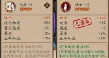 阴阳师阿修罗御魂搭配攻略（以攻击为主，打造强力输出阿修罗御魂搭配）