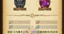 《不思议迷宫》羽蛇神冈布奥试炼攻略（挑战羽蛇神冈布奥，通关试炼无难事）