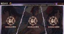 《阴阳师》游戏蛇骨缚心退治阵容搭配攻略（打造最强退治阵容，想要胜利必备的技巧！）
