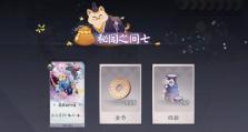 《阴阳师》雅乐之邦奏曲序章阵容搭配攻略（打造最强搭配，征服雅乐之邦）