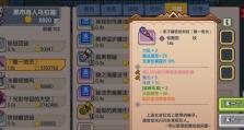 《海岛纪元》装备重铸攻略（如何选择适合的属性？）