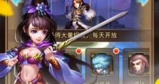 武林群侠攻略（开启华山之巅，一统江湖的冒险之旅）