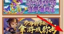 《造梦无双》最新礼包兑换码全解析（教你如何领取最新的兑换码，让你在游戏中更加强大）