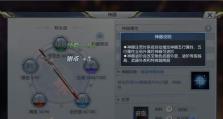 以择天记手游槐院秘籍选择攻略（如何选择最适合的槐院秘籍？）