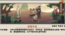 无悔华夏答题活动：探究中华文化，挑战自我