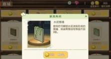 小森生活（探索所有方法，尽享游戏乐趣）