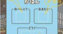 玩转《汉字魔法》（提高汉字识字能力，助力闯关成功）