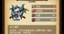 《不思议迷宫》游戏攻略（探索山海秘境，收集神器，击败BOSS，成功晋级！）