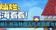 寻找伊洛纳NPC布隆的位置（探索游戏世界，寻找布隆的藏身之处）