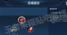 S17射手出装攻略（新赛季射手装备推荐，助你在王者荣耀中称霸）