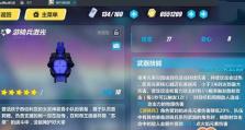 崩坏3V63版本更新时间一览（更新内容全面解析，全面提升游戏体验）