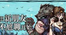 狼人杀攻略（掌握技巧，轻松查验真假）