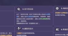 打败原神无相之水的必备攻略（掌握攻略，轻松挑战无相之水）
