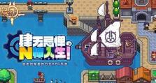 《不思议迷宫》游戏魂兮归来定向越野攻略（揭秘游戏精髓，玩转越野挑战！）