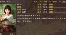 以诺加尔德（寻找四十大盗，挑战望月千代女，探索以诺加尔德的未知领域）