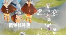 以光遇风行季兑换列表图一览（最全兑换物品一览，为你节省时间和费用）
