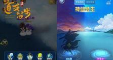 《道友请留步》入门到大仙前期全攻略（掌握技能和装备，轻松升级前期）