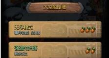 玩转不思议迷宫（掌握攻略，轻松通关；阿瓦隆试炼攻略详解）