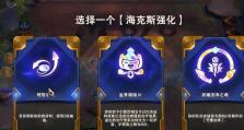 《海克斯科技大爆发！云顶之弈S7最新装备一览》（S7版本全新装备解析，让你掌握全局先机！）