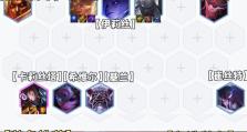 《金铲铲之战》118稳定上分阵容攻略（提高胜率，轻松上分！）