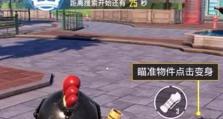 《和平精英》躲猫猫杯子刷新位置一览（杯子刷新位置、轻松获胜）