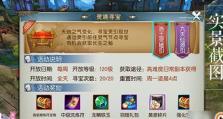 《不良人3手游》游戏藏宝图获取攻略（如何快速获取藏宝图并寻找宝藏？）