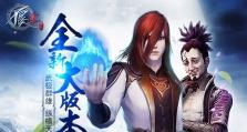 《不良人3》游戏资源材料获得攻略（如何快速获取游戏中重要的资源材料，让你的战斗更加轻松）