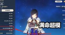 解析原神中砂糖命之座的各种用途（原神砂糖命之座，功能大揭秘！）