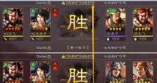 《三国志战略版》魏延阵容搭配攻略（尽显武艺，成就霸业——以魏延为核心的最强阵容推荐）