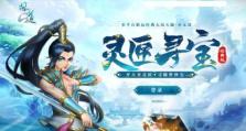 《问道》副本任务大盘点——快速修行小帮手（从任务选择到技巧解析，一份详尽攻略全知道！）