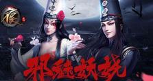 《不良人3》游戏心法残篇获取攻略（通过探索和任务获取心法残篇）