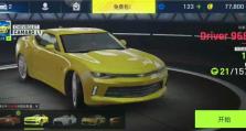 狂野飙车9（掌握过弯技巧，提升比赛胜率！）