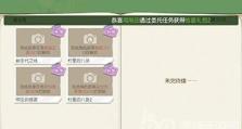 小森生活金贝壳白嫖攻略（白嫖小技巧，轻松获得金贝壳）