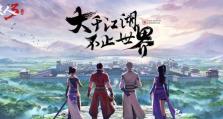 《不良人3》游戏碎银获取攻略（从零开始，轻松获得碎银的秘籍！）