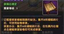 天谕手游神品魂器获取途径一览（快速获得强力魂器，提升战斗力）